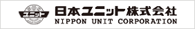 日本ユニット株式会社